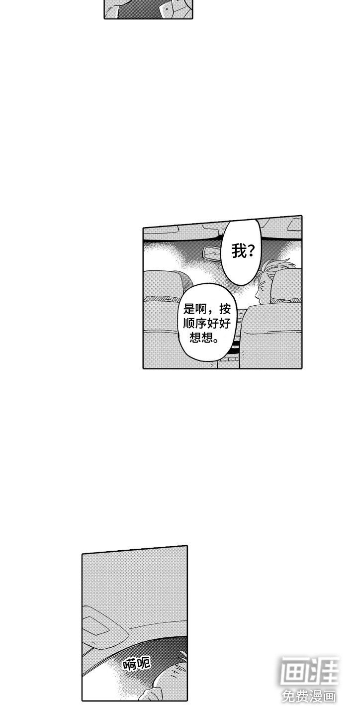第15话12