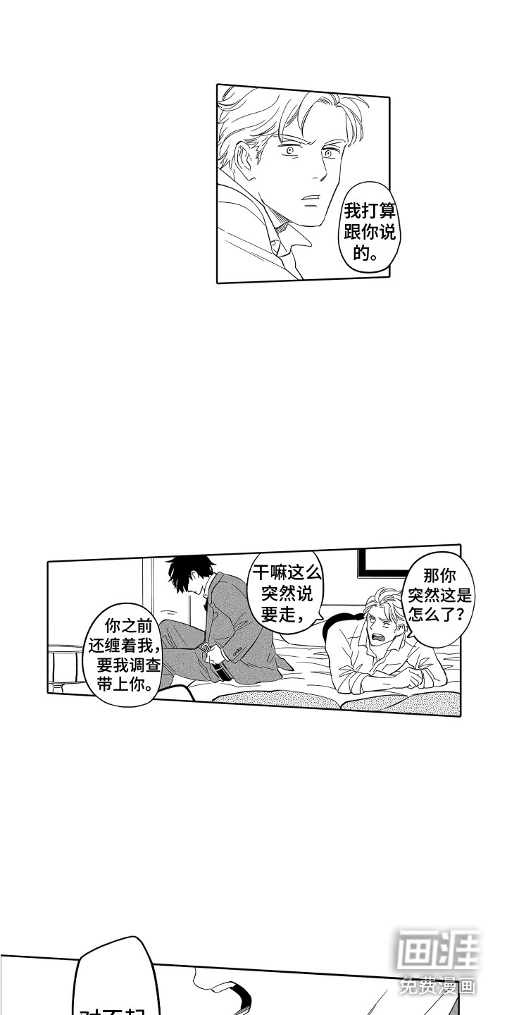 第14话16
