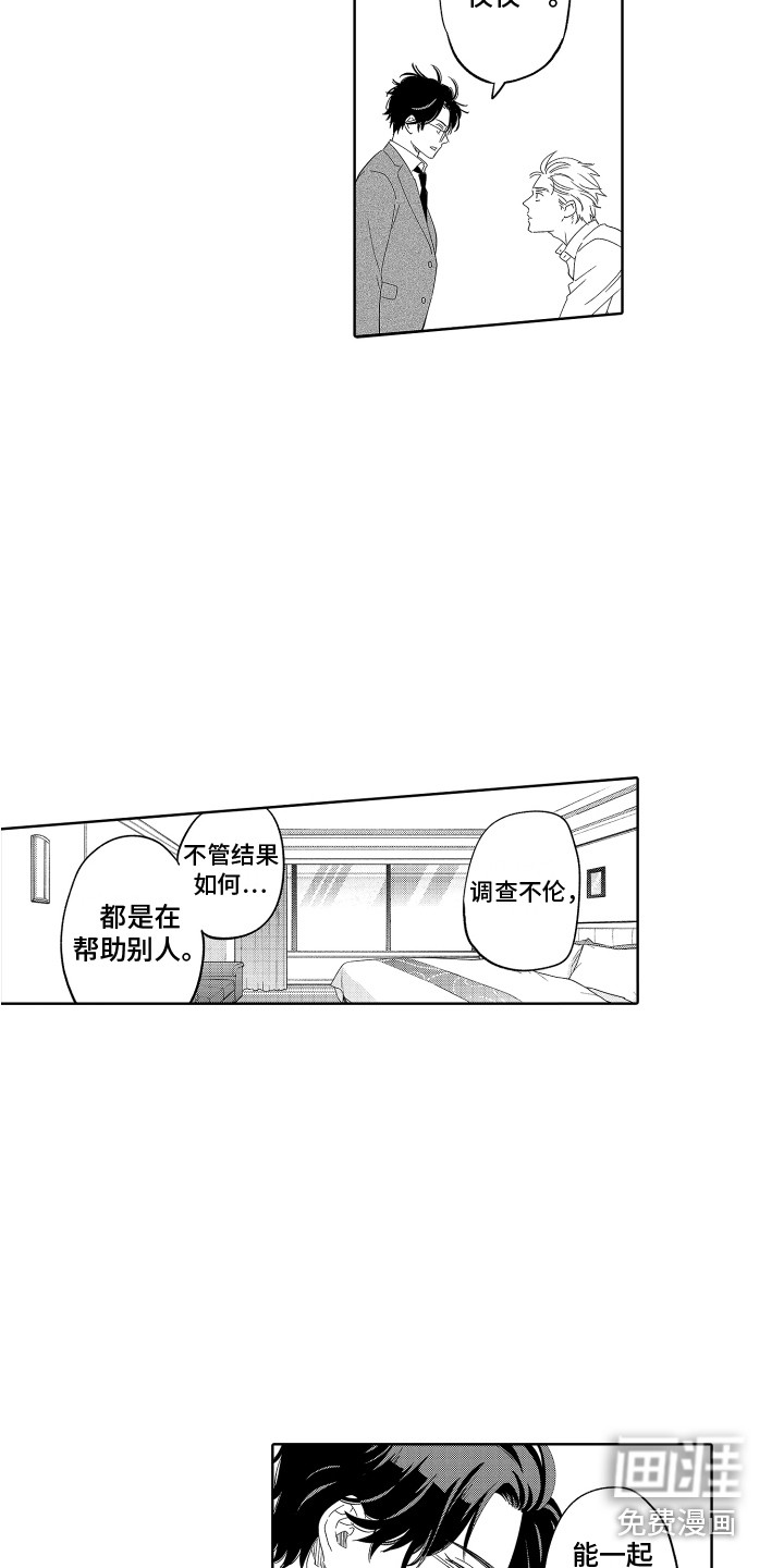 第14话3