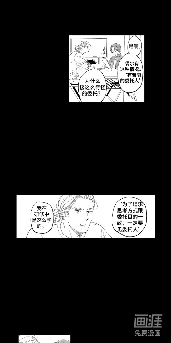 第13话3