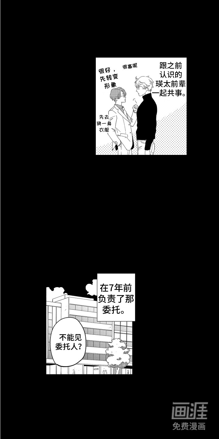 第13话2