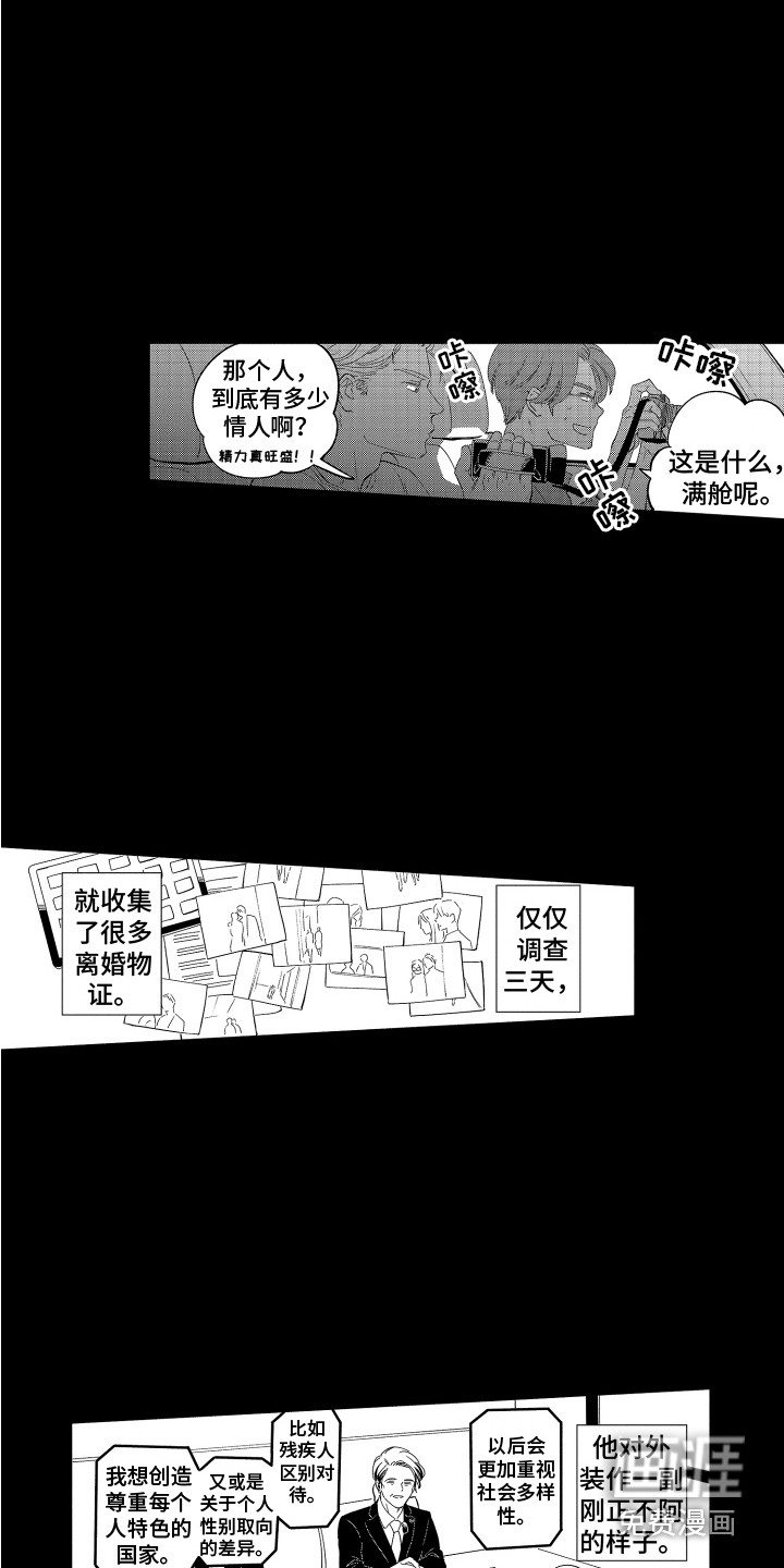 第13话8