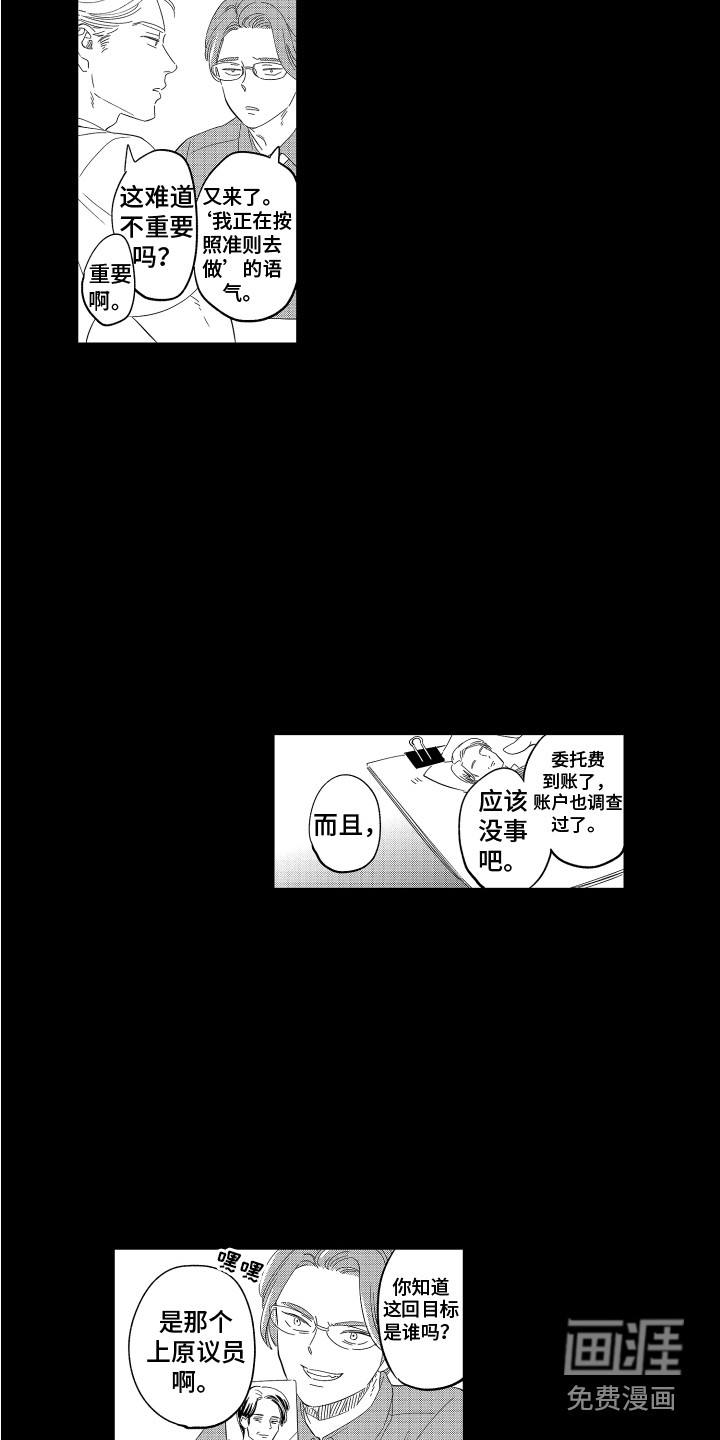 第13话4