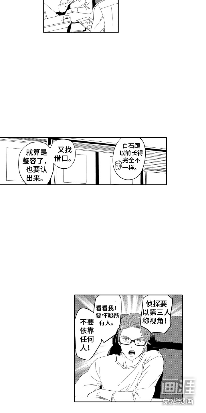 第12话3