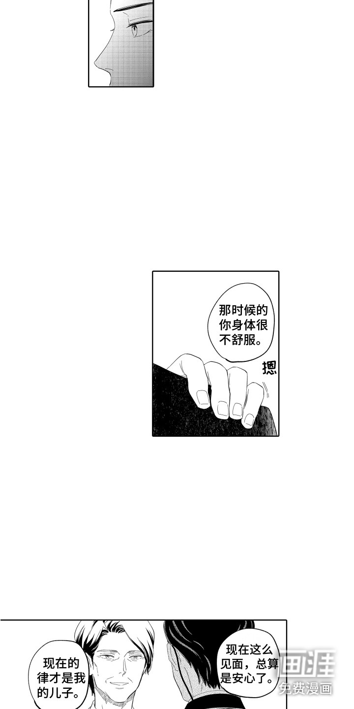 第11话4