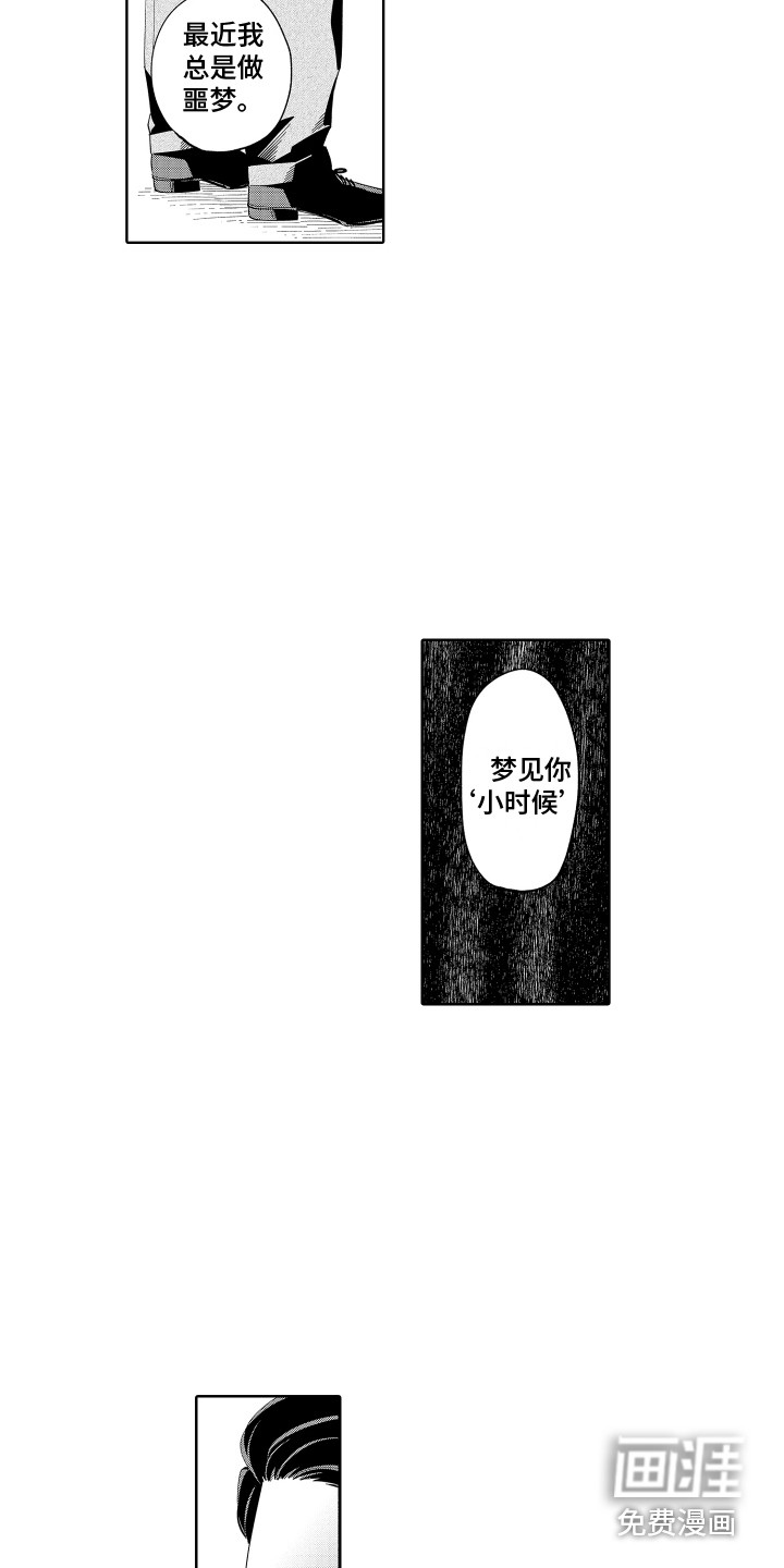第11话3