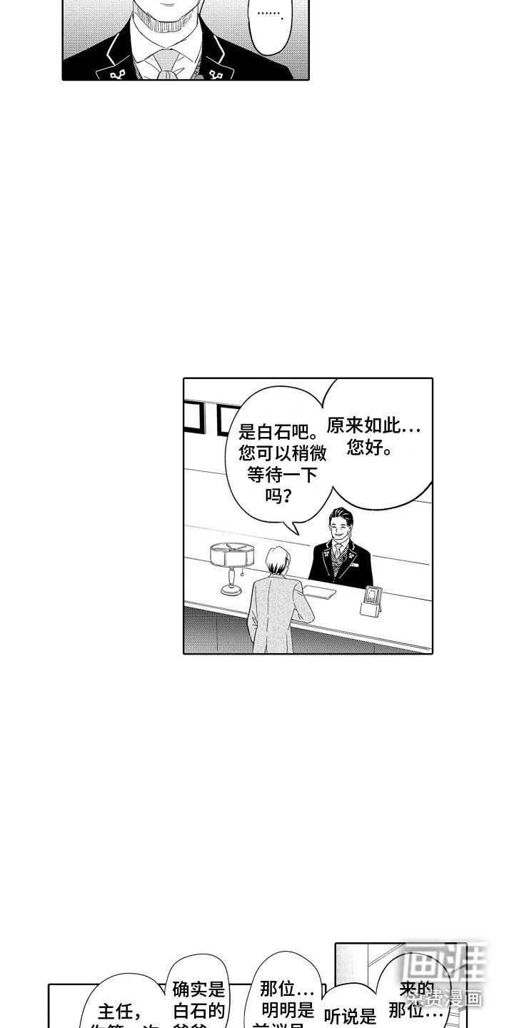 第10话3