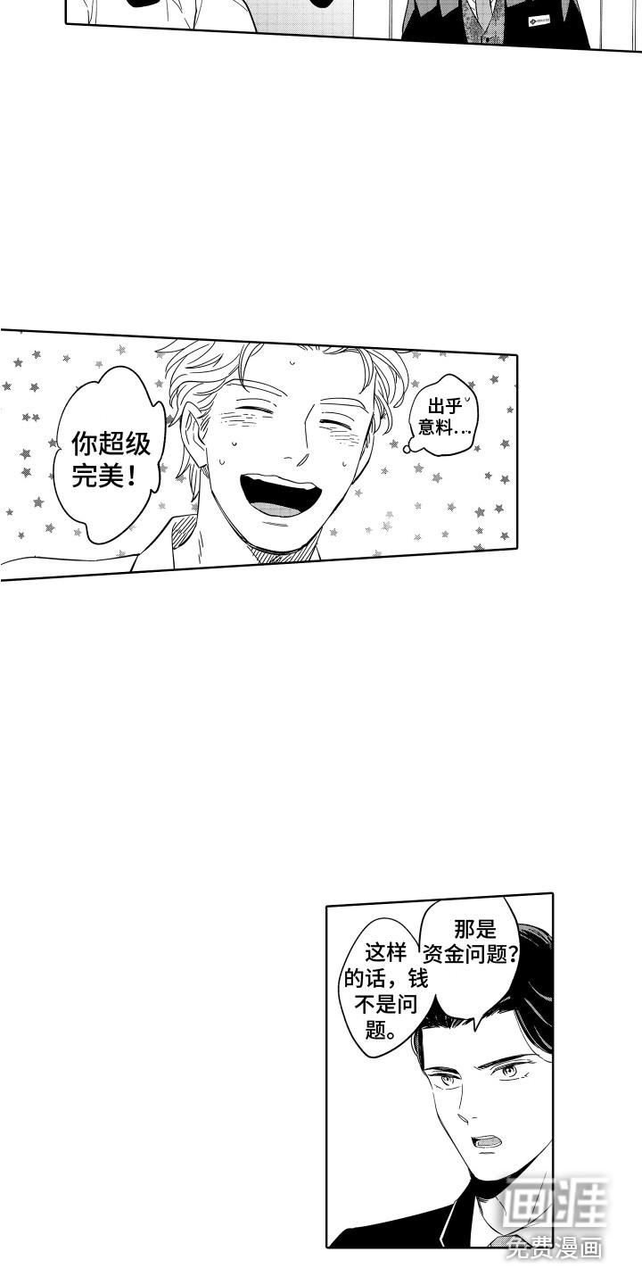 第9话1
