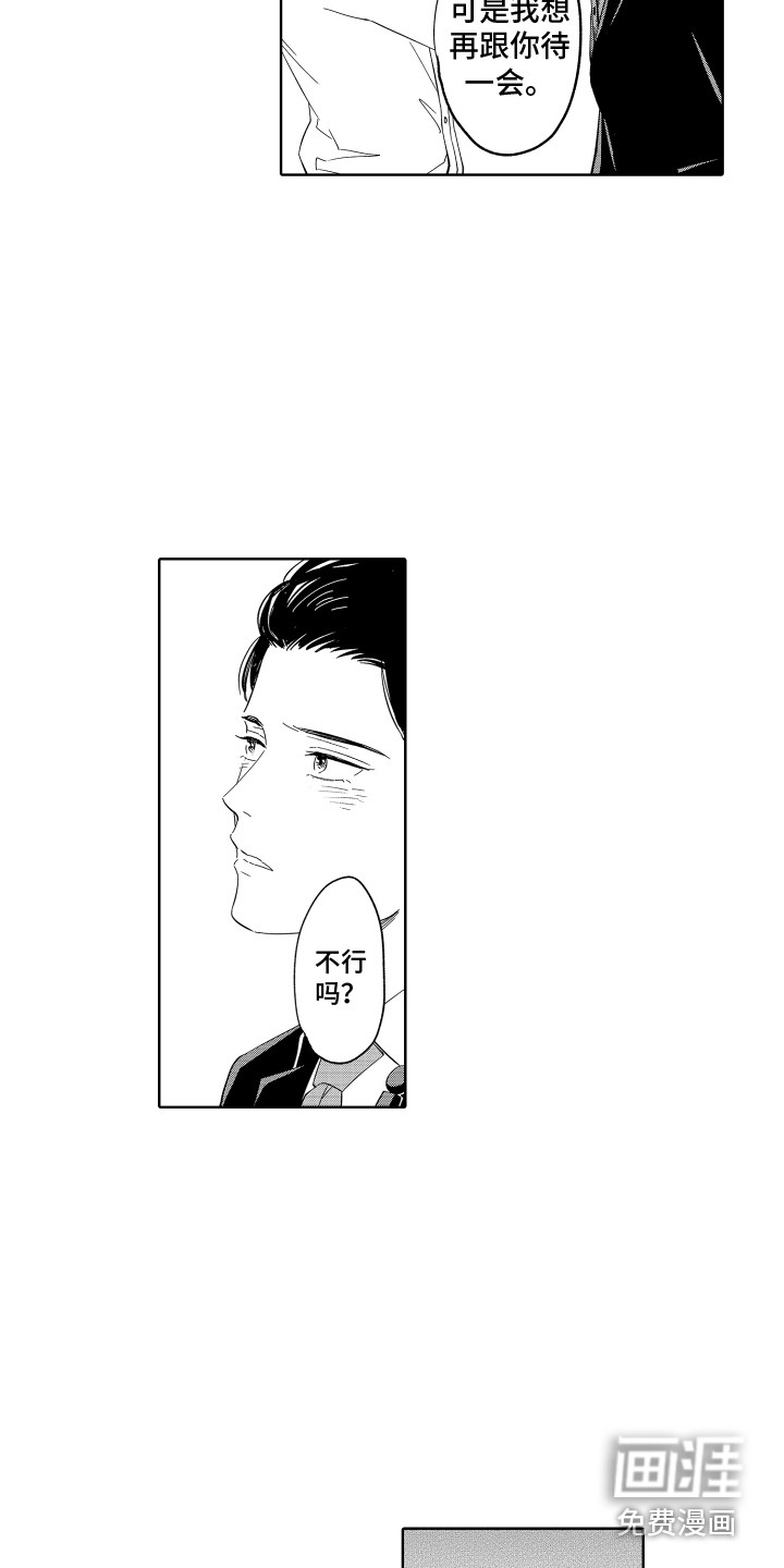 第9话3