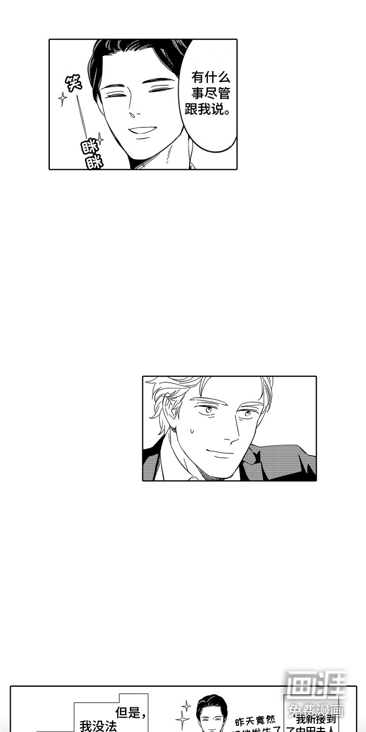 第8话4