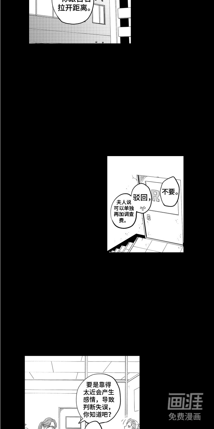 第8话6