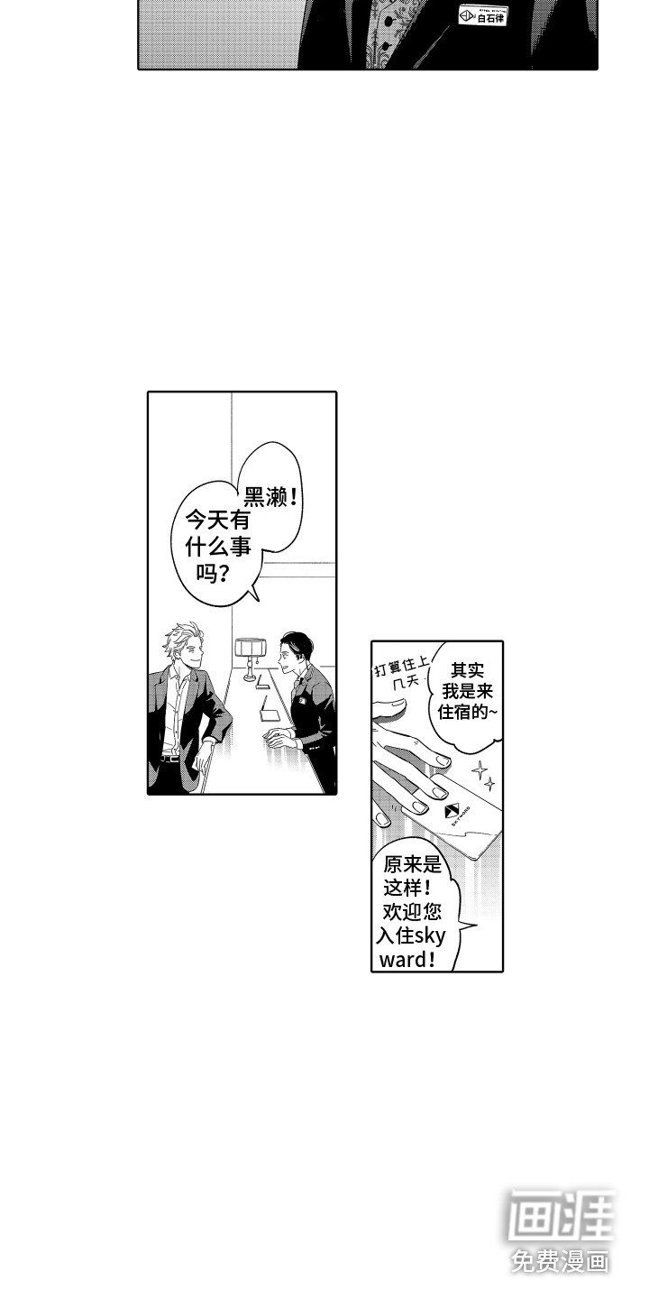 第8话3