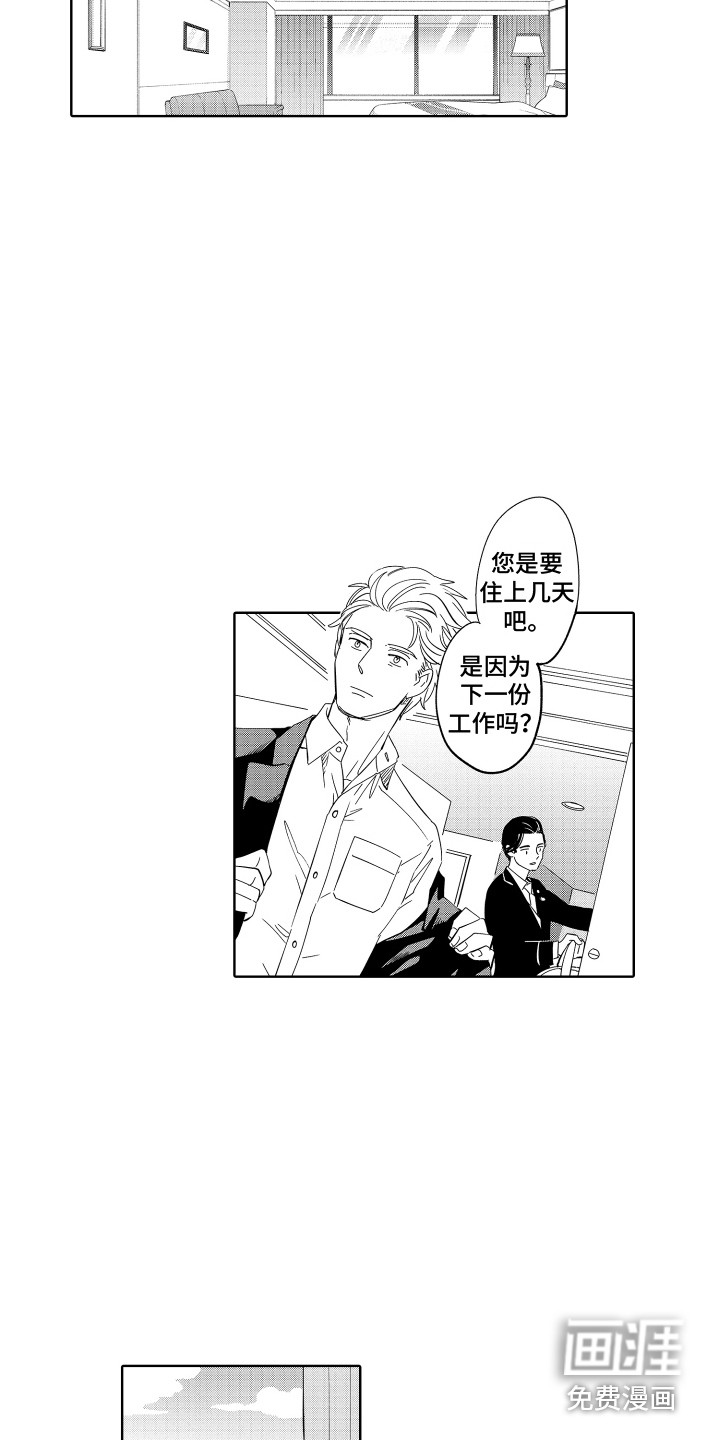 第8话11