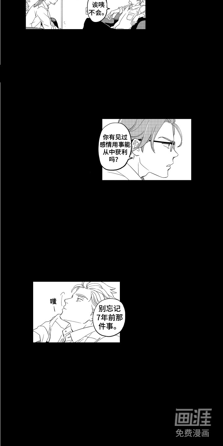 第8话7