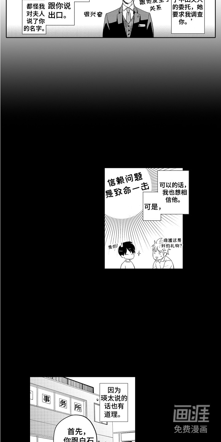 第8话5