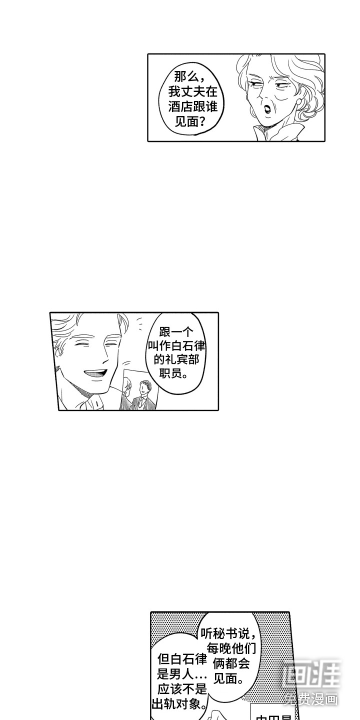 第7话10