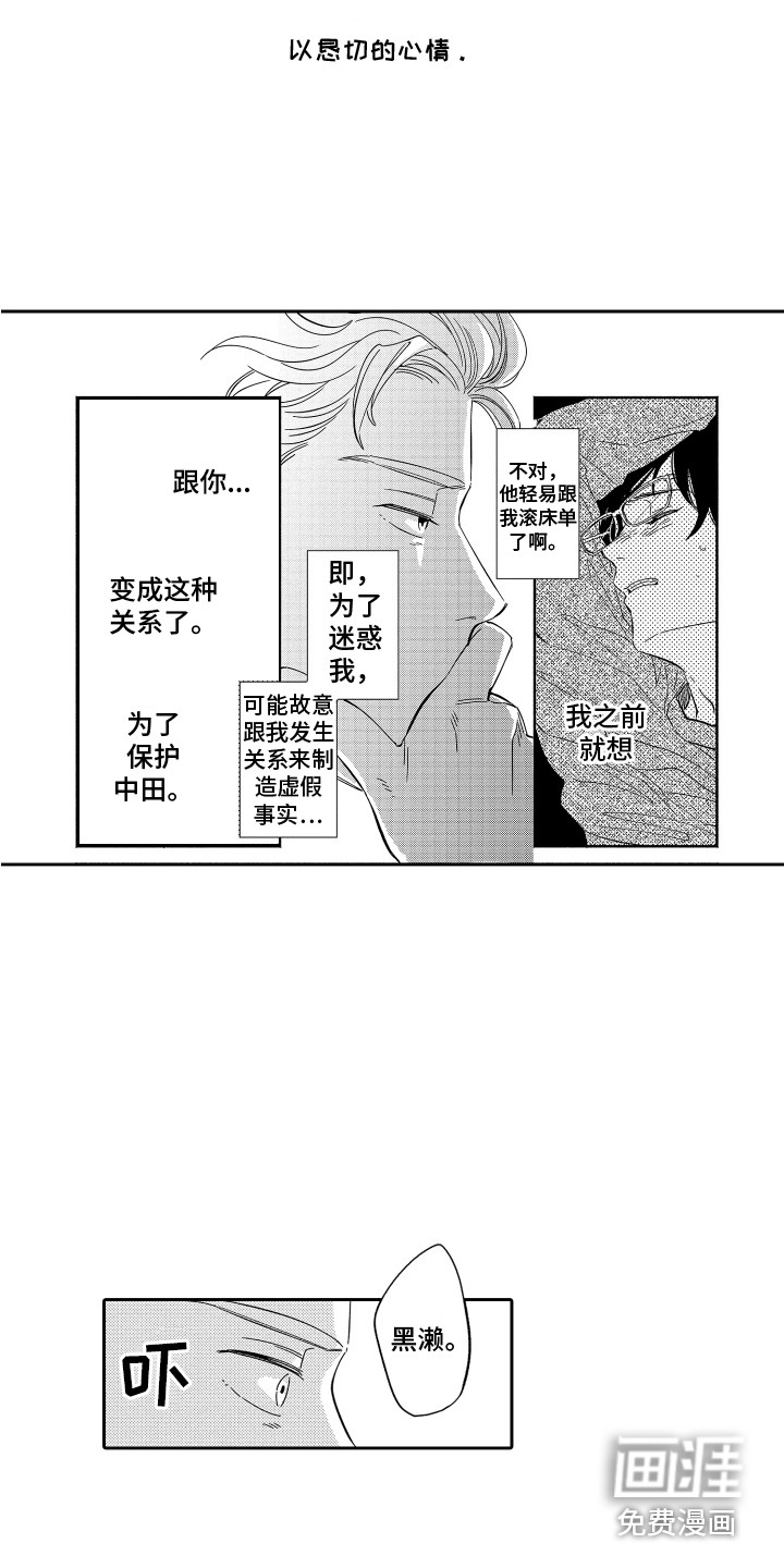 第7话8