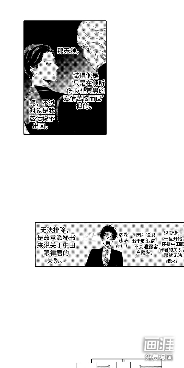 第7话6