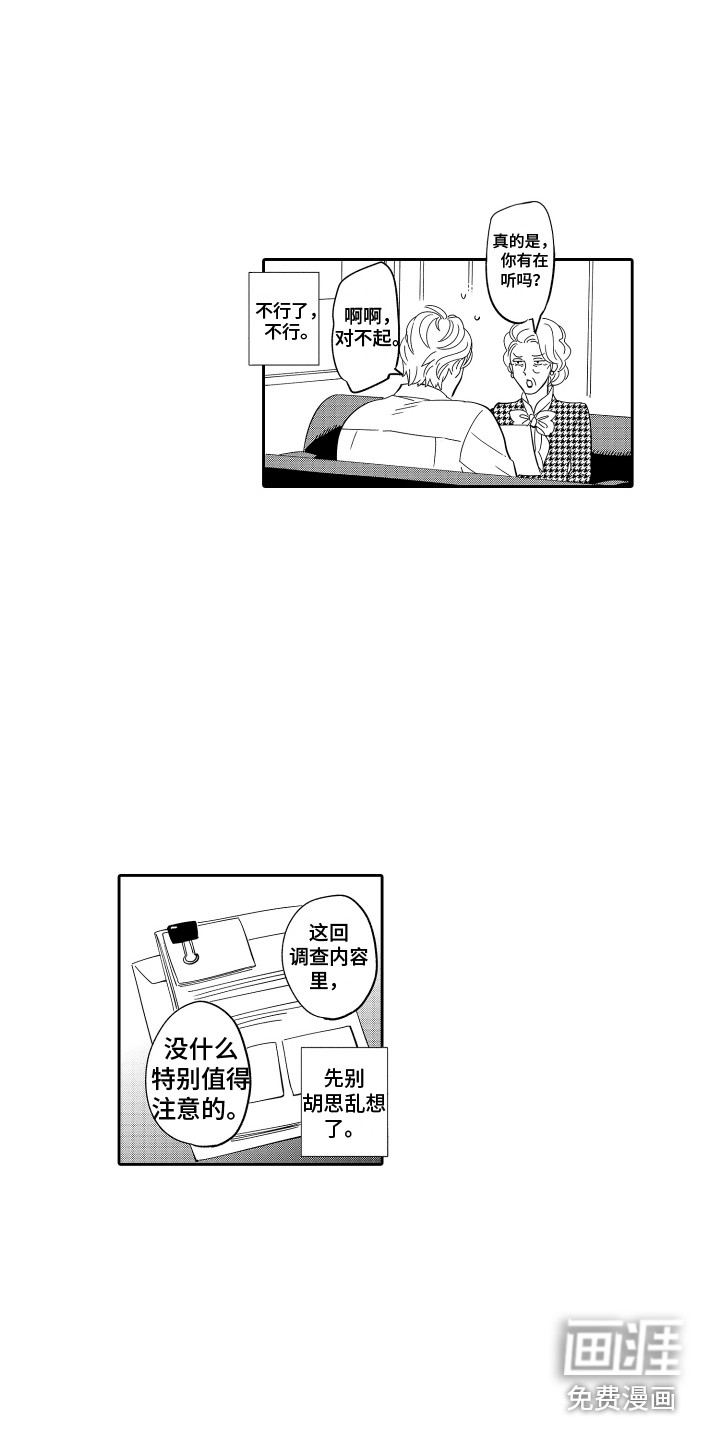 第7话9