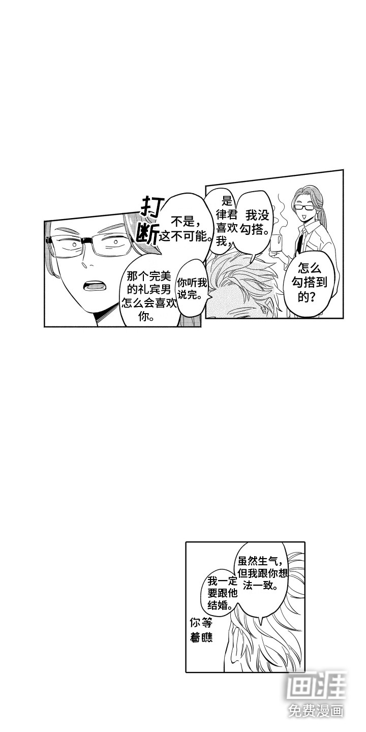 第7话2