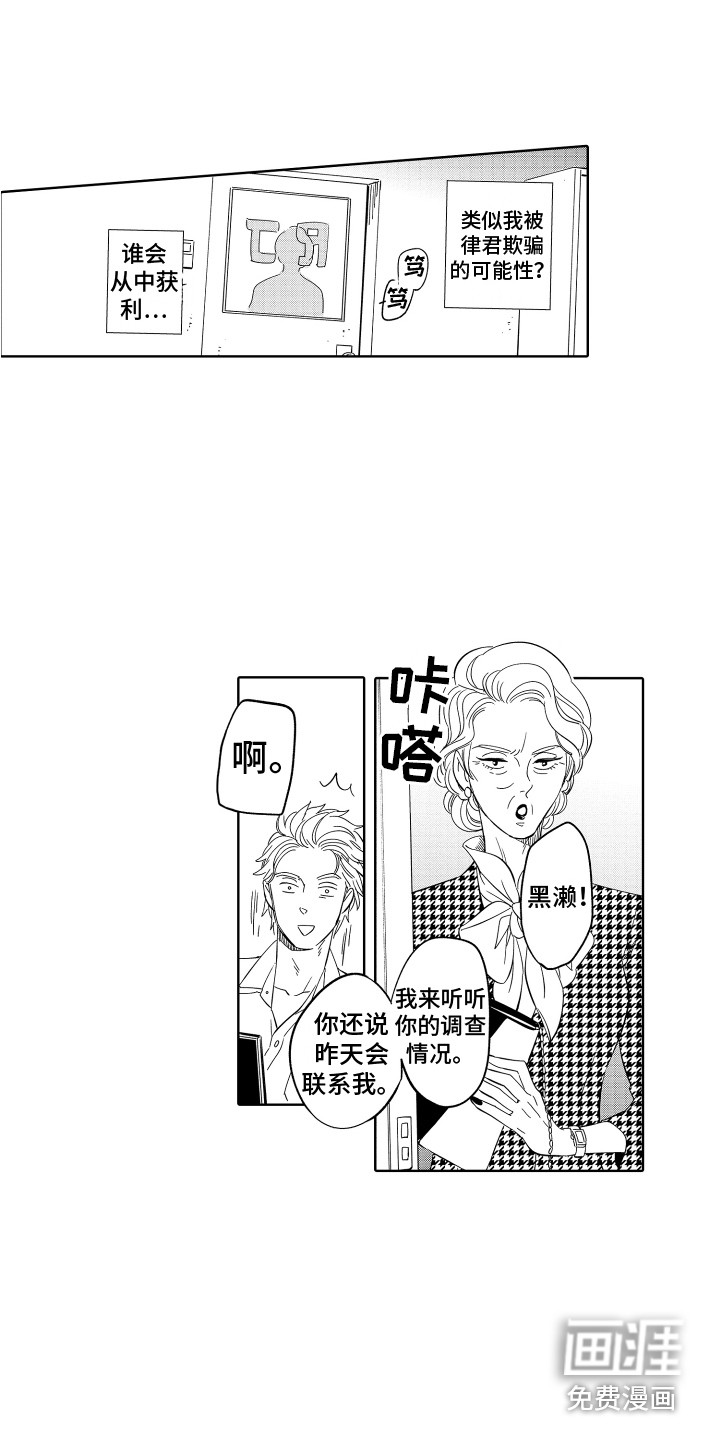 第7话4