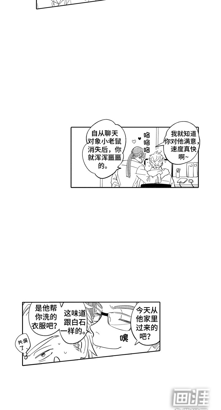 第6话13