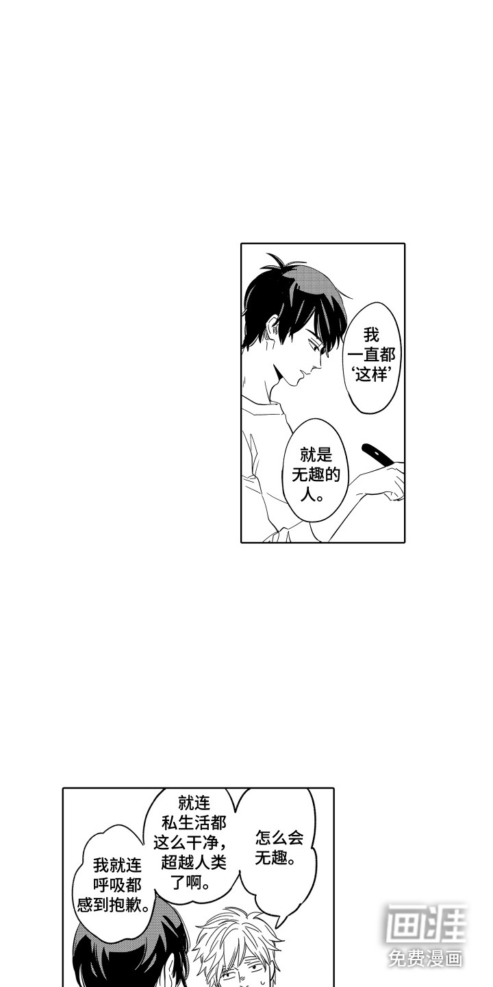 第6话5