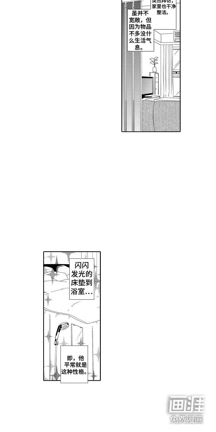 第6话3