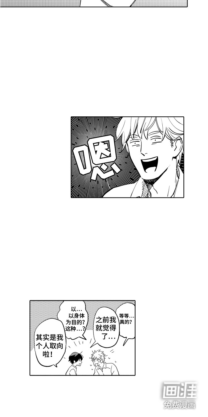 第6话7