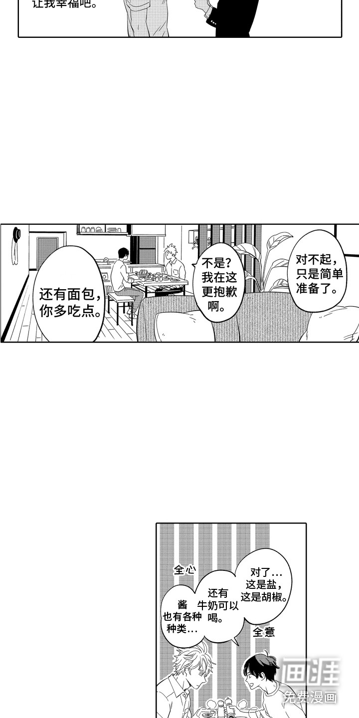 第5话11