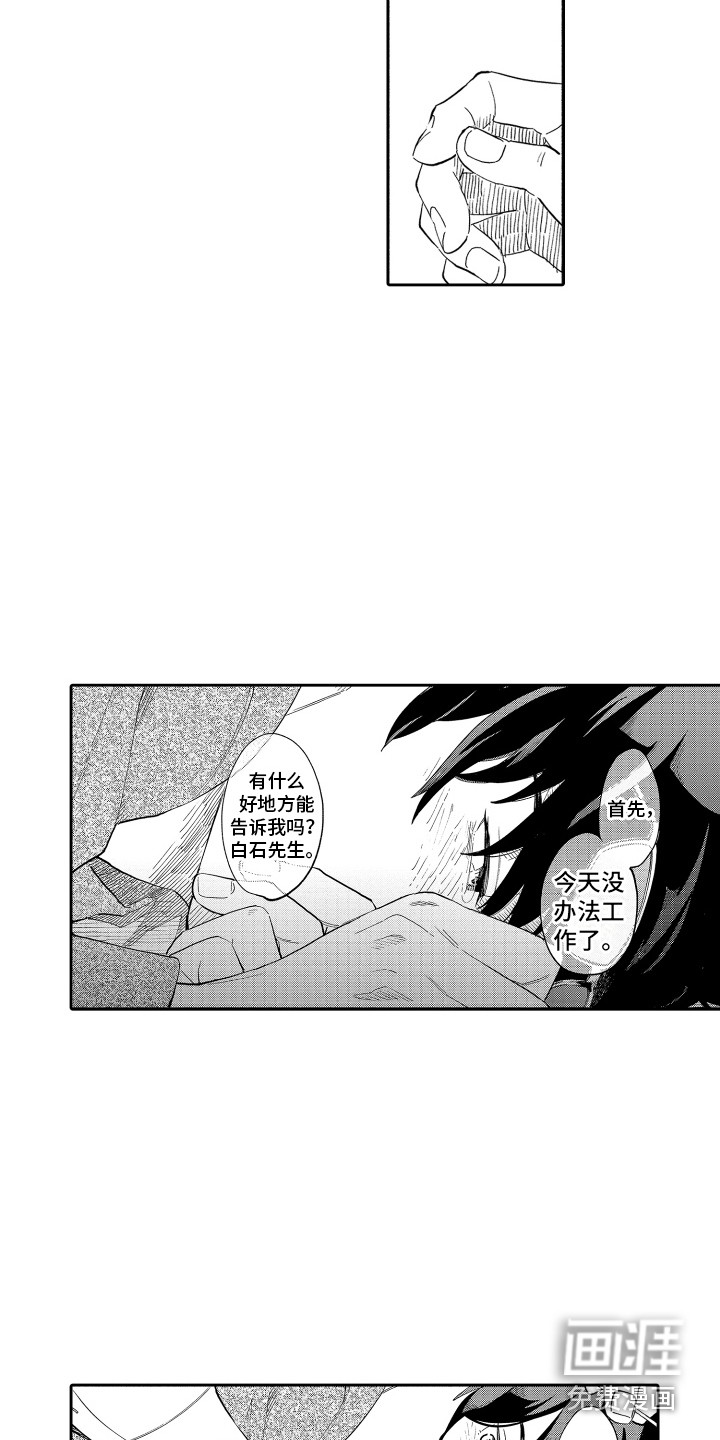 第5话2
