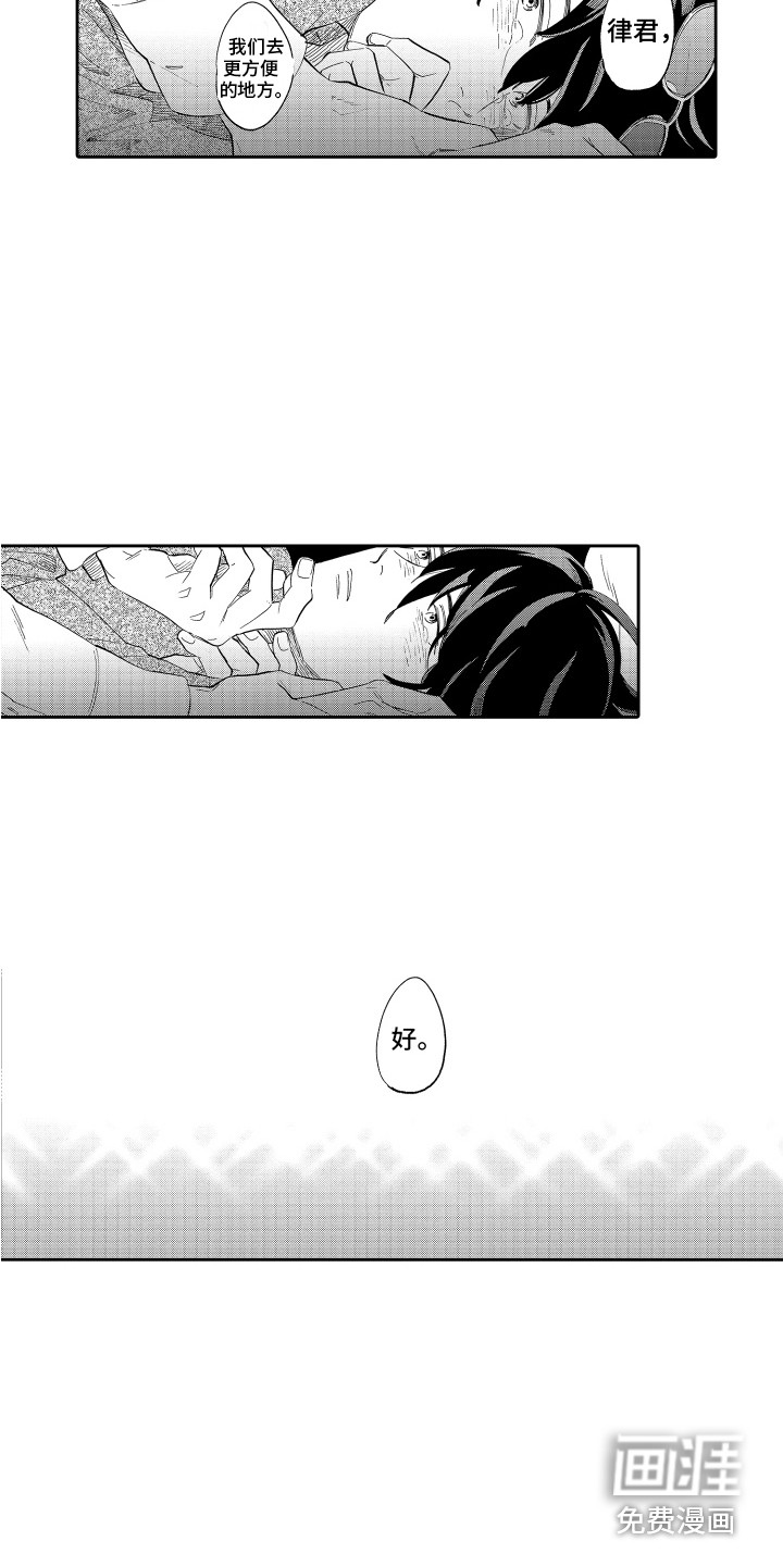 第5话3