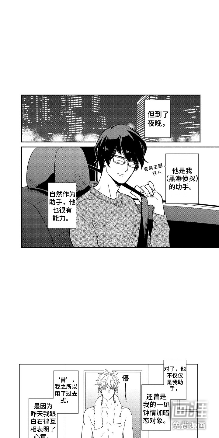 第5话5