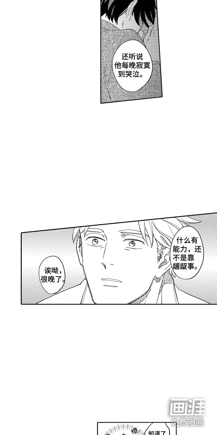 第4话11