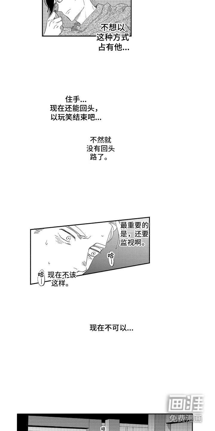 第4话2