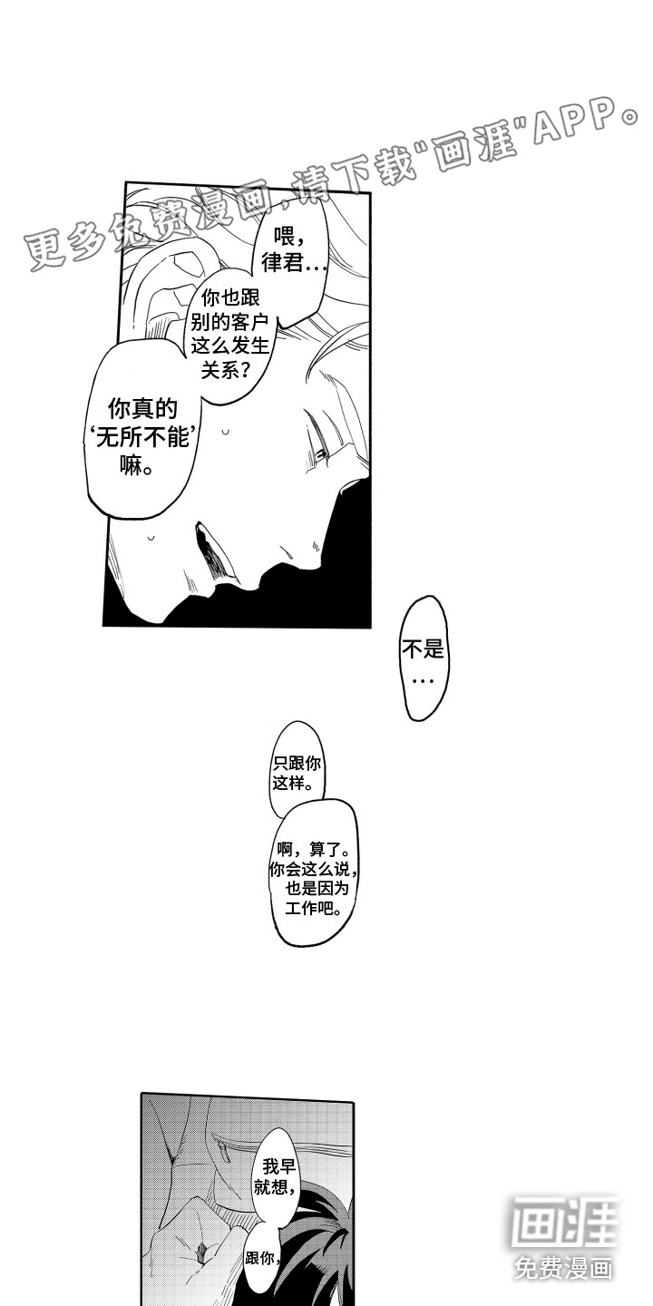 第4话0