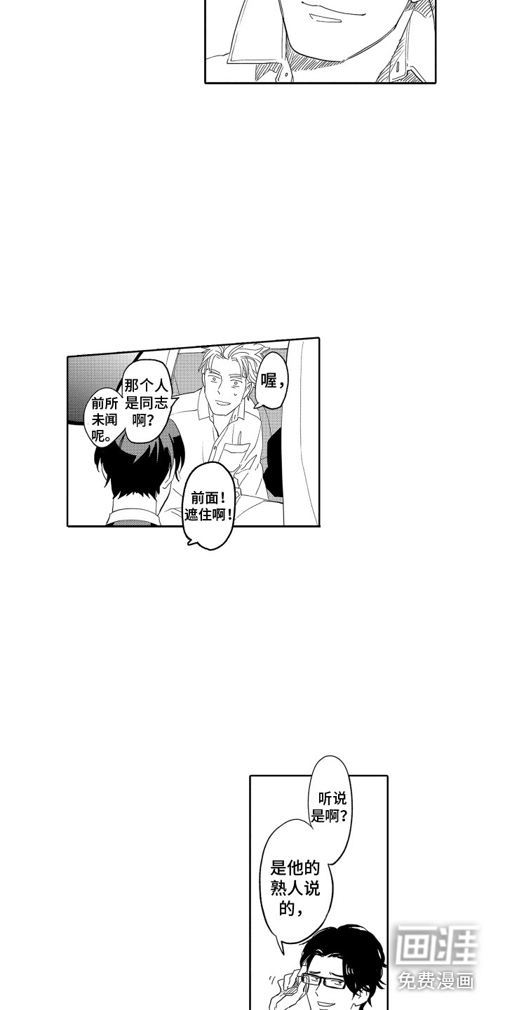 第4话9