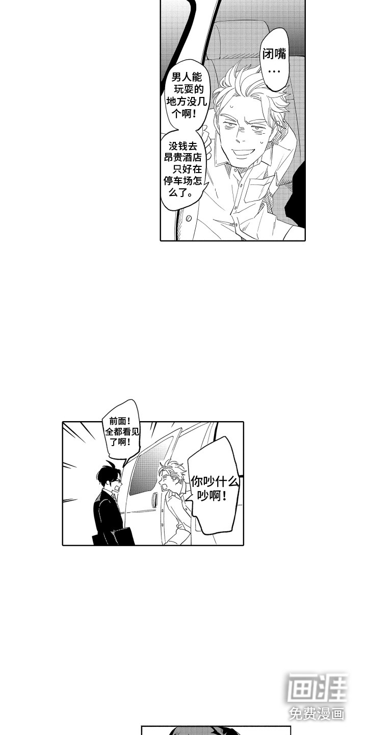 第4话7
