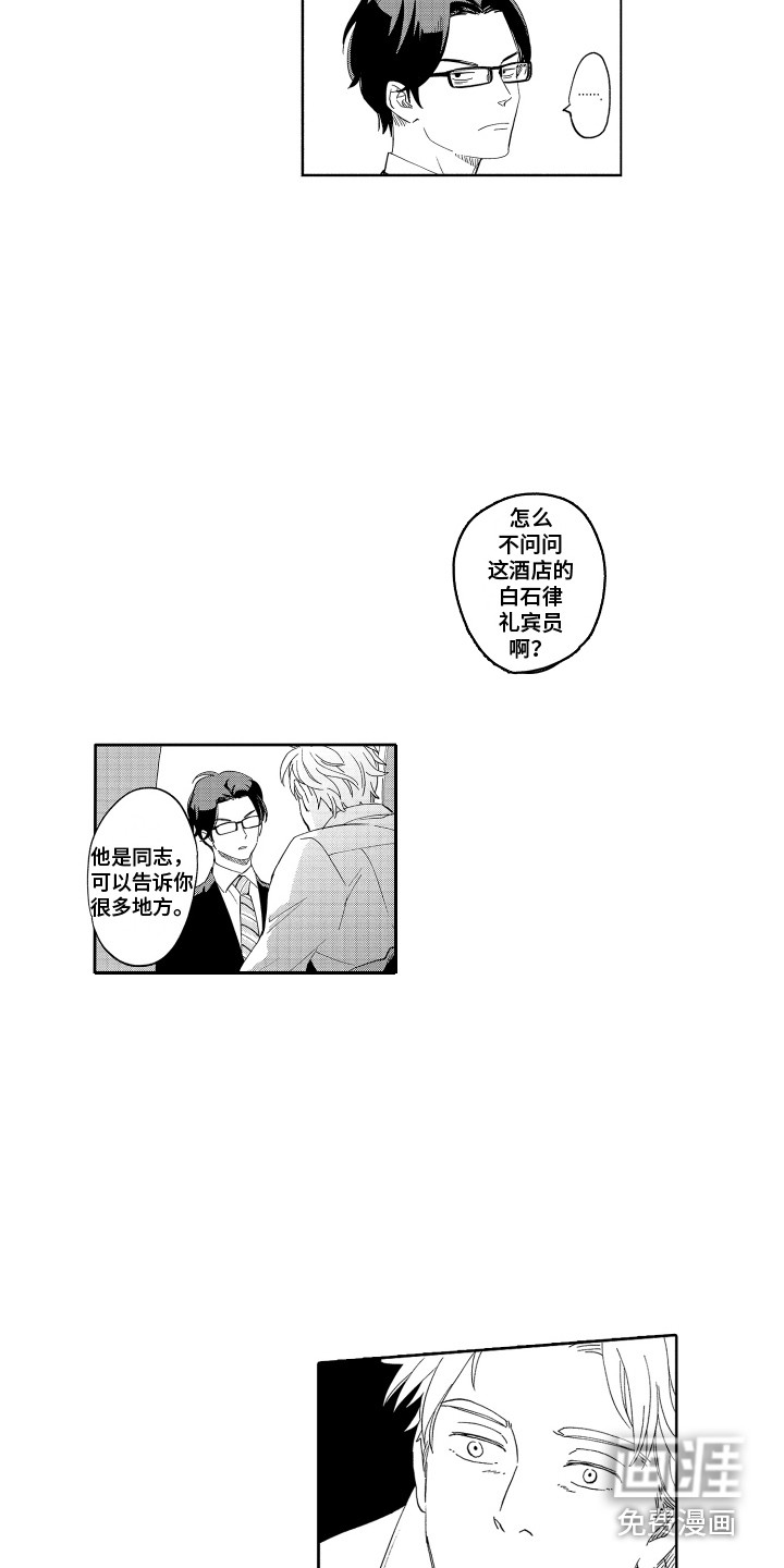 第4话8