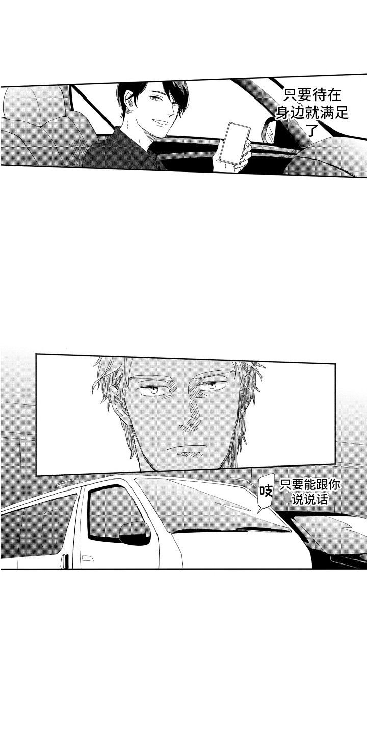 第3话12
