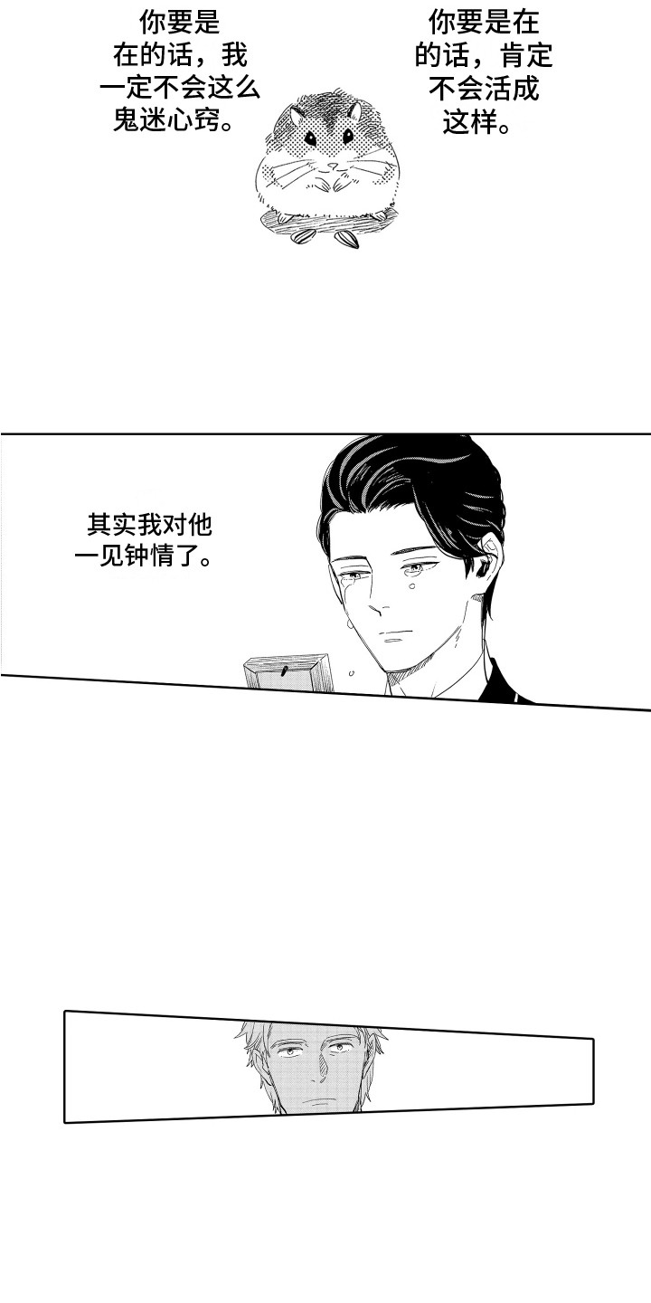 第3话11