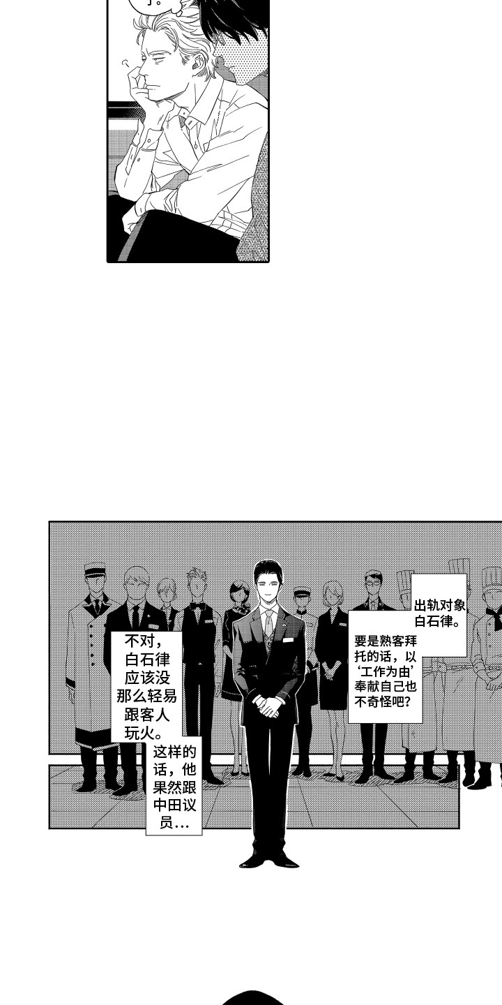 第3话1