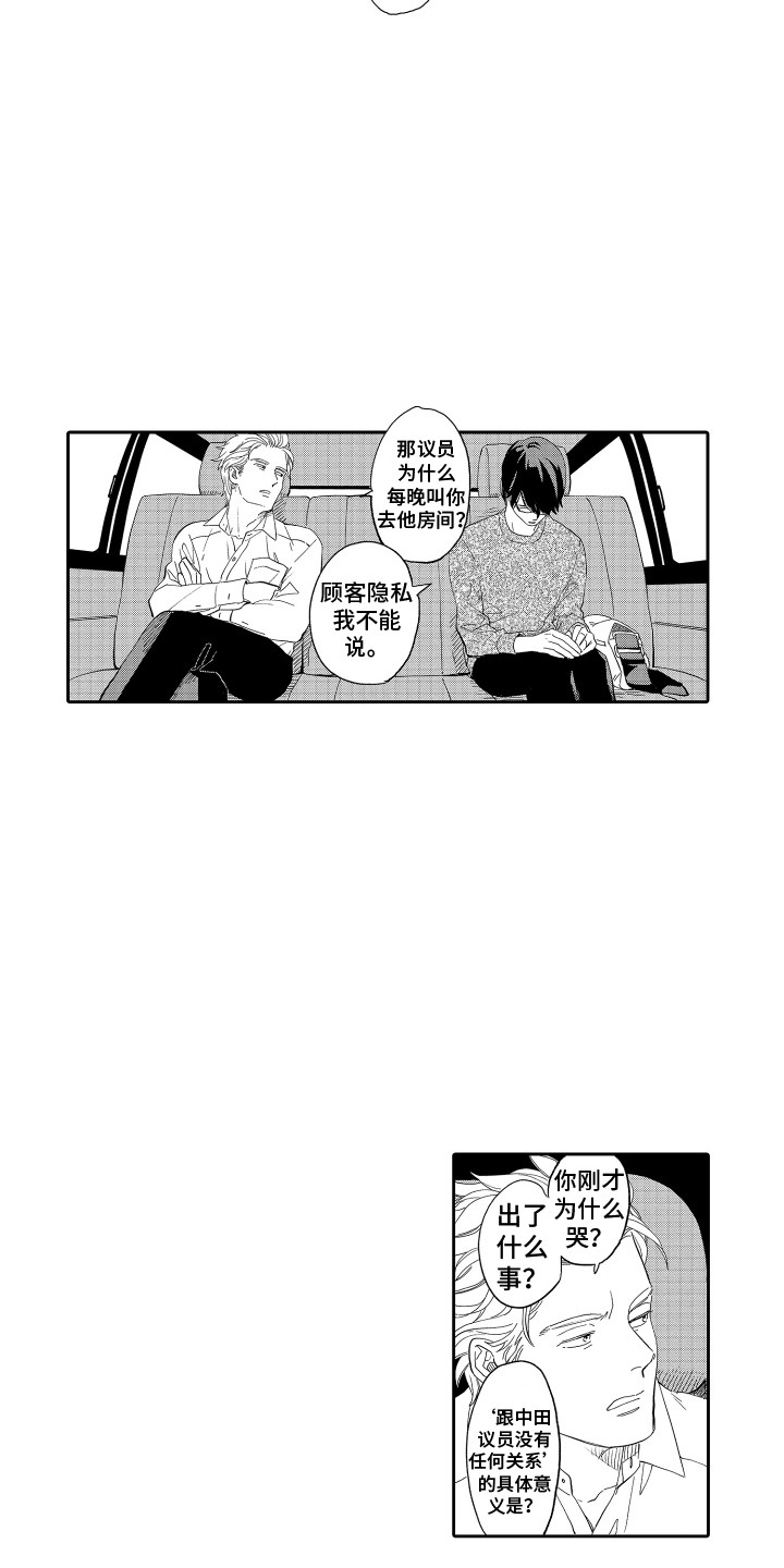 第3话3