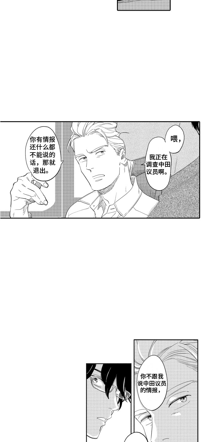 第3话5