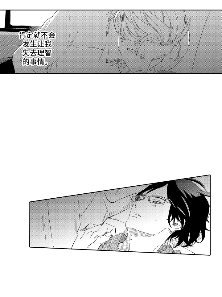 第3话13