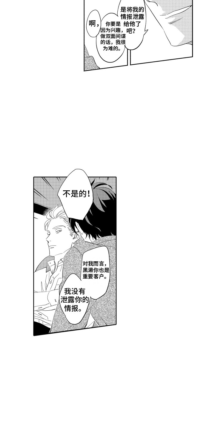 第3话6