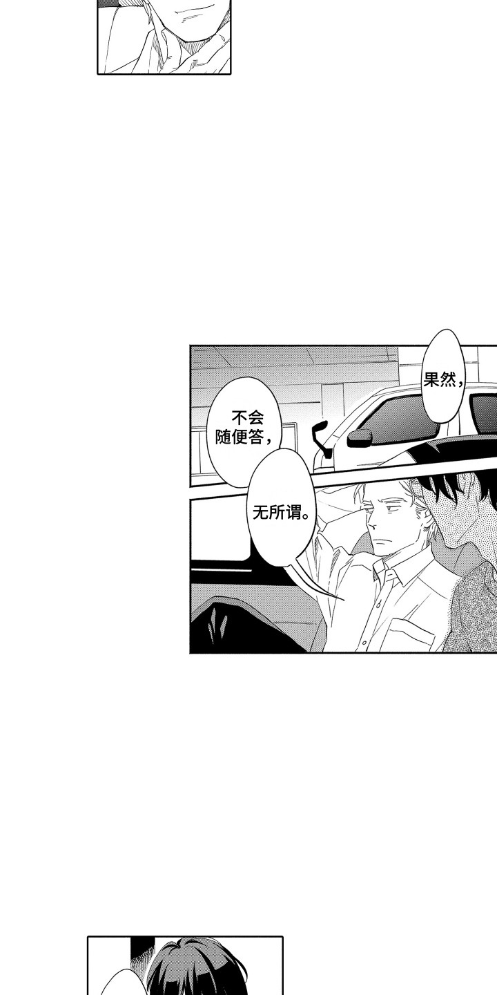 第3话9