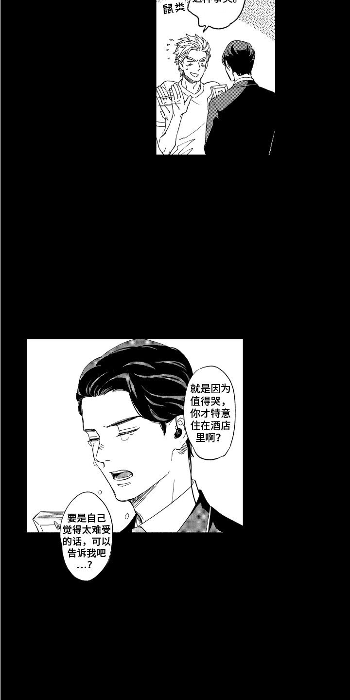 第2话8