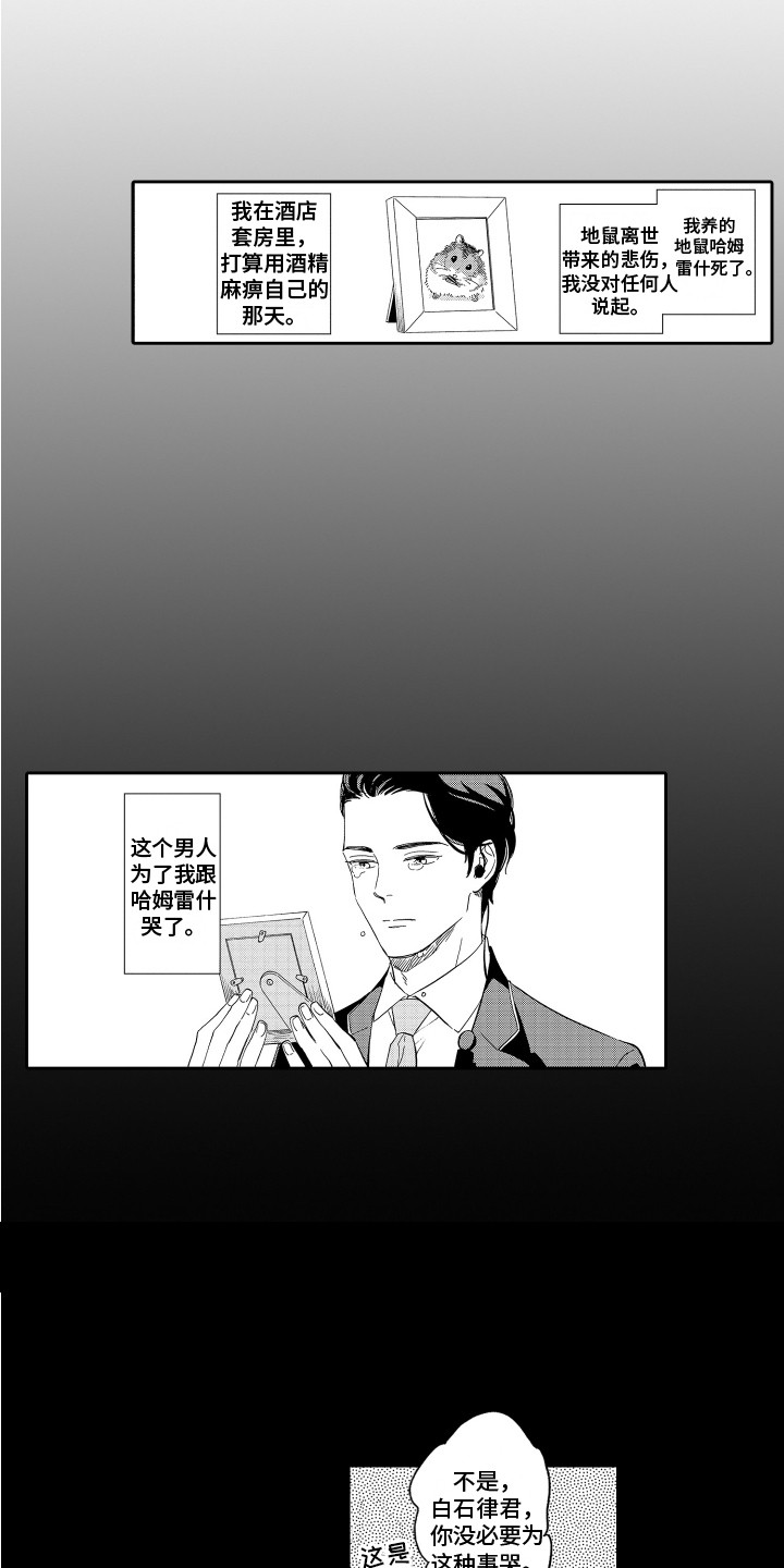 第2话7