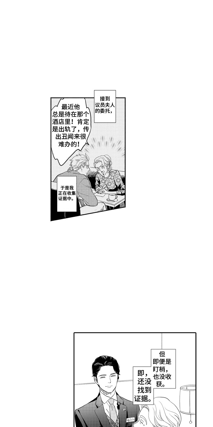 第1话7